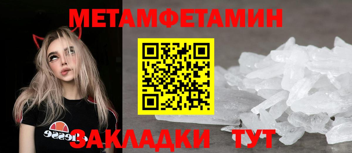 Меф МЯУ МЯУ  Вход с VPN  Cocaine  Канабис  A PVP СК кристаллы  Меф   Метамфетамин  ГАШ  Ступино  ГАШ 