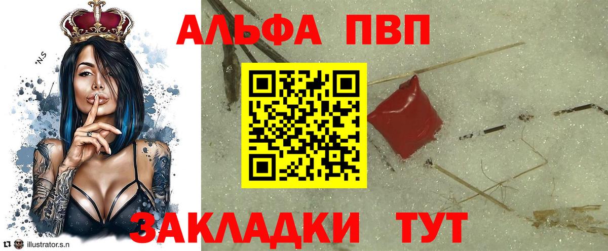 A PVP крисы CK Ступино