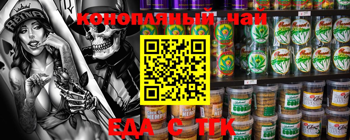 Ступино  Печенье с ТГК марихуана  Вход с VPN 