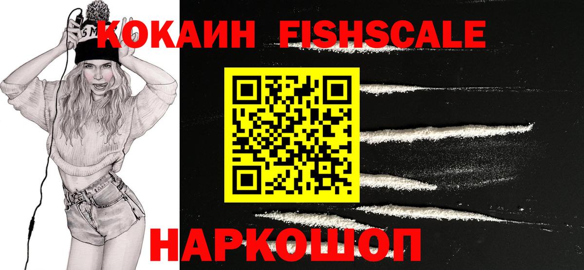 Кокаин 97% Ступино