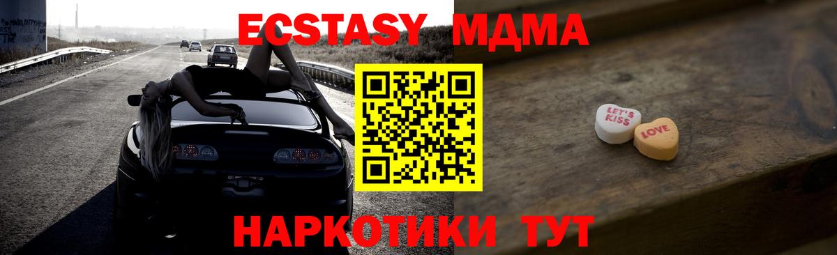 сайты даркнета официальный сайт  ЭКСТАЗИ mix  Ступино  Вход с VPN  Экстази TESLA  Экстази 
