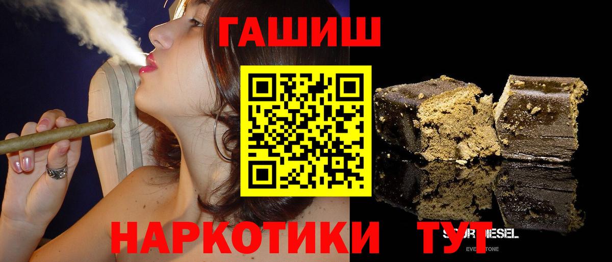ГАШИШ гашик Ступино