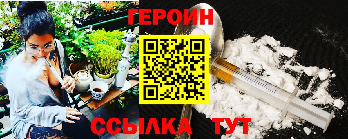 Героин афганец Ступино