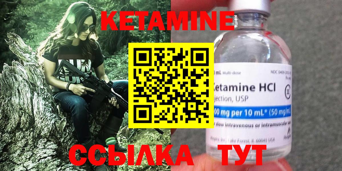 КЕТАМИН ketamine  КЕТАМИН ketamine  ОМГ ОМГ как войти  Ступино  Вход с VPN 