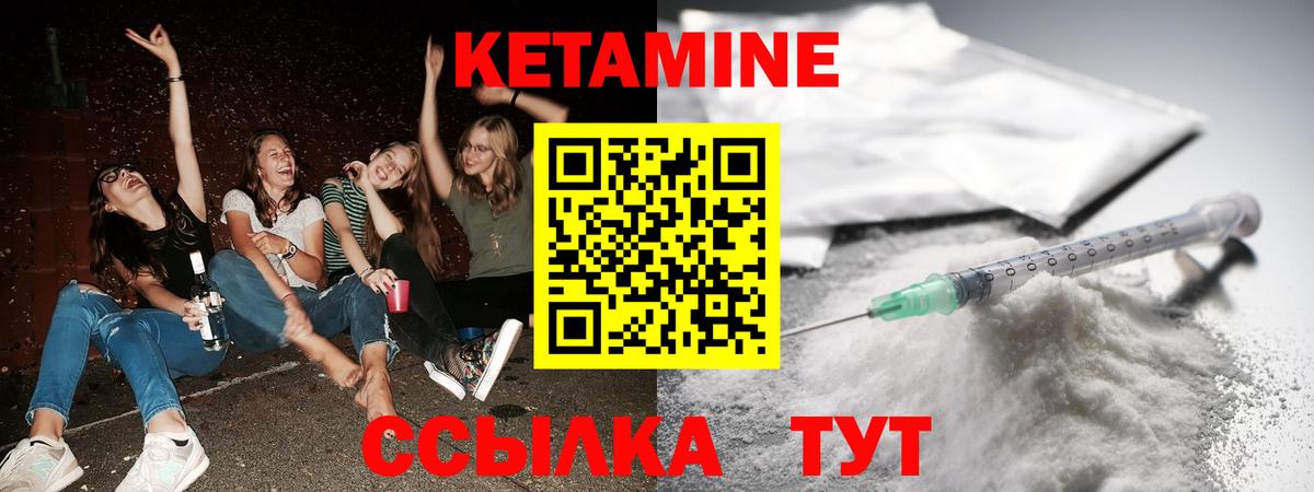 Кетамин VHQ Ступино