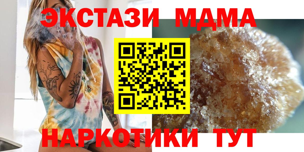 МДМА Molly Ступино