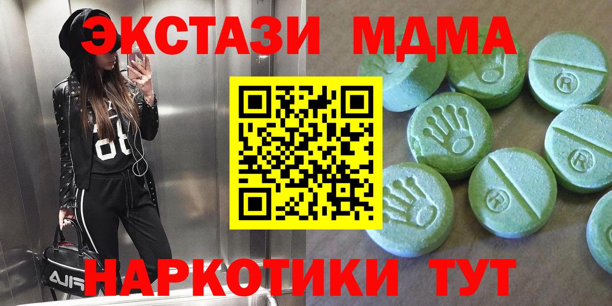МДМА VHQ  Вход с VPN  Ступино 