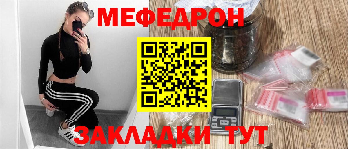 Меф мяу мяу Ступино