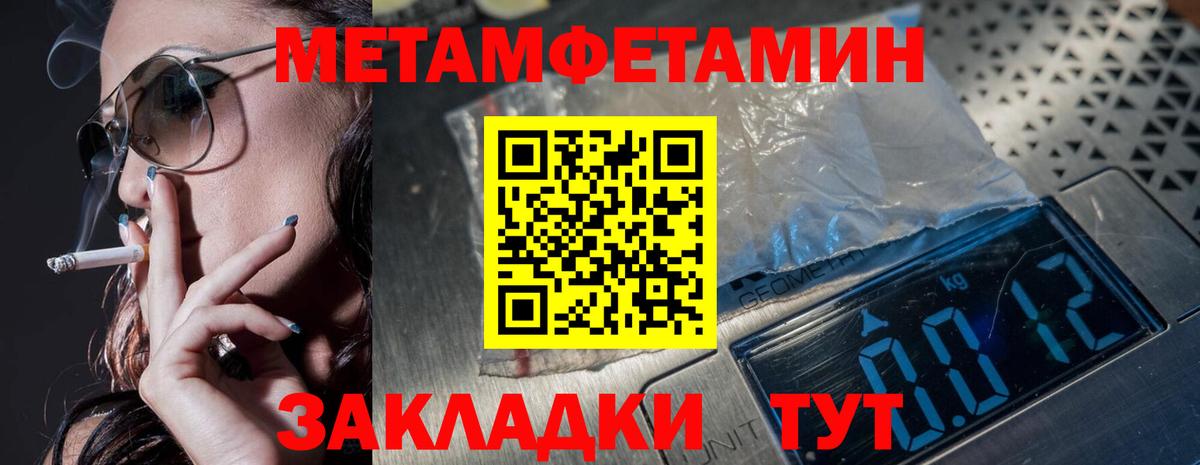 Метамфетамин Methamphetamine  Метамфетамин Methamphetamine  Ступино  МЕТАМФЕТАМИН  Вход с VPN 