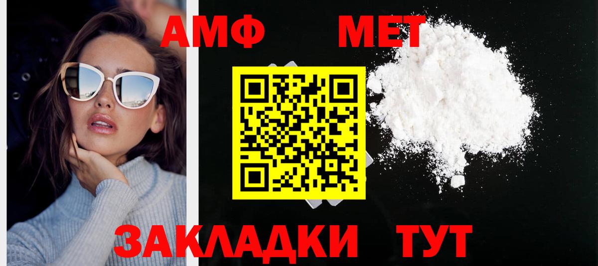 Первитин мет Ступино