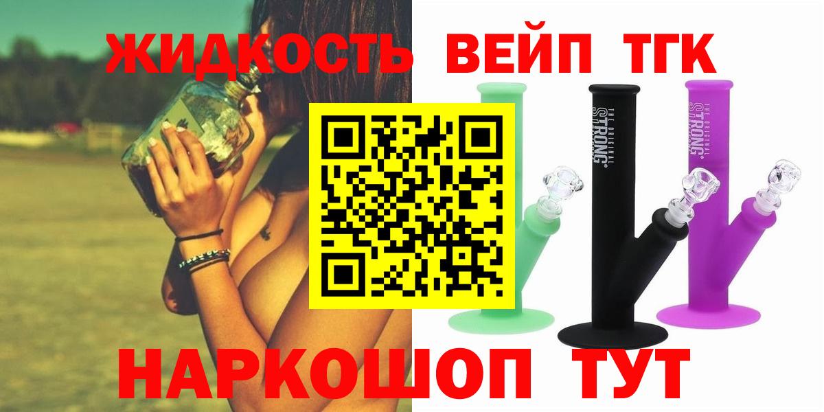 ТГК Wax  Вход с VPN  Ступино 
